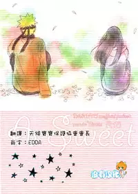 (Zennin Shuuketsu) [blink (shimoyake)] A Sweet Nightmare (NARUTO) [Chinese] [沒有漢化]