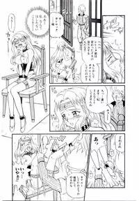 [IRIE YAMAZAKI] Princess File