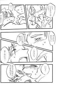 (Shotanen! 5) [5/4 (Various)] Kikan Boku no Onii-chan Fuyu-gou