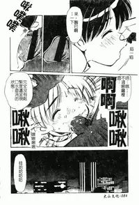 [Marugoto Ringo] Collector ~Ochita Tenshi-tachi~ - Collector Fallen Angels | 墮落天使 [Chinese]