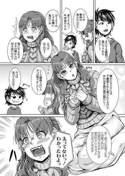 COMIC Grape Vol. 128