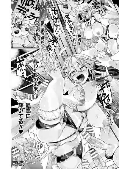 ふわとろ異種族少女はお好きですか?