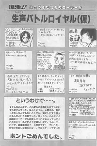 COMIC Papipo Gaiden 1998-09 Vol.50