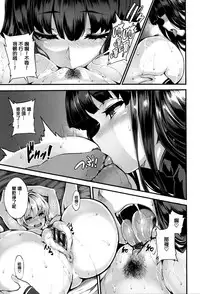 [Shiokonbu] Fanaticism Ch.1-3 [Chinese] [無邪気漢化組]