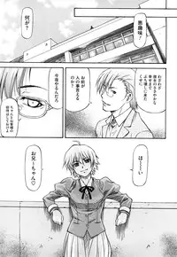 [Nagare Ippon] Boku no Shiranai Kanojo no Kao - Obscene face of her whom I do not know.