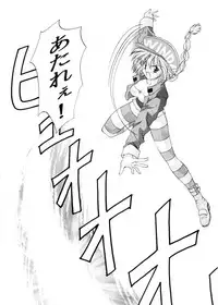 [Yasyokutei (Akazaki Yasuma)] JEWELRY ANGEL EX (Psychic Force)