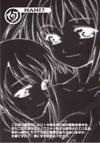 [Circle Dare? (ザビ山ガルマ)] Nani? (To Heart, Sakura Wars 3)