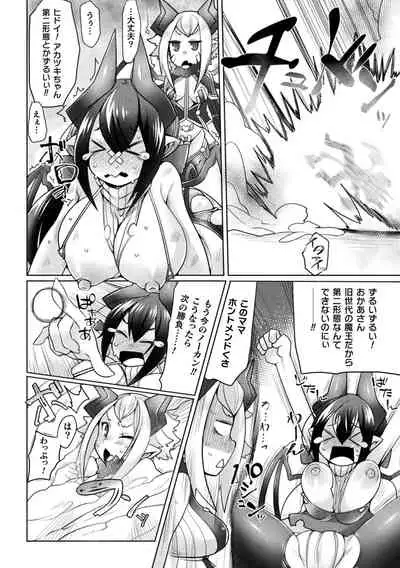 Futa Les Dis-communication