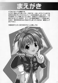 (SC19) [2Stroke (YTS Takana)] 2Stroke TS (Galaxy Angel)