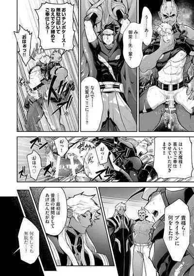 Haiboku Eiyuu, Ryoujoku