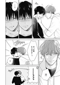 Adam no Rokkotsu v01