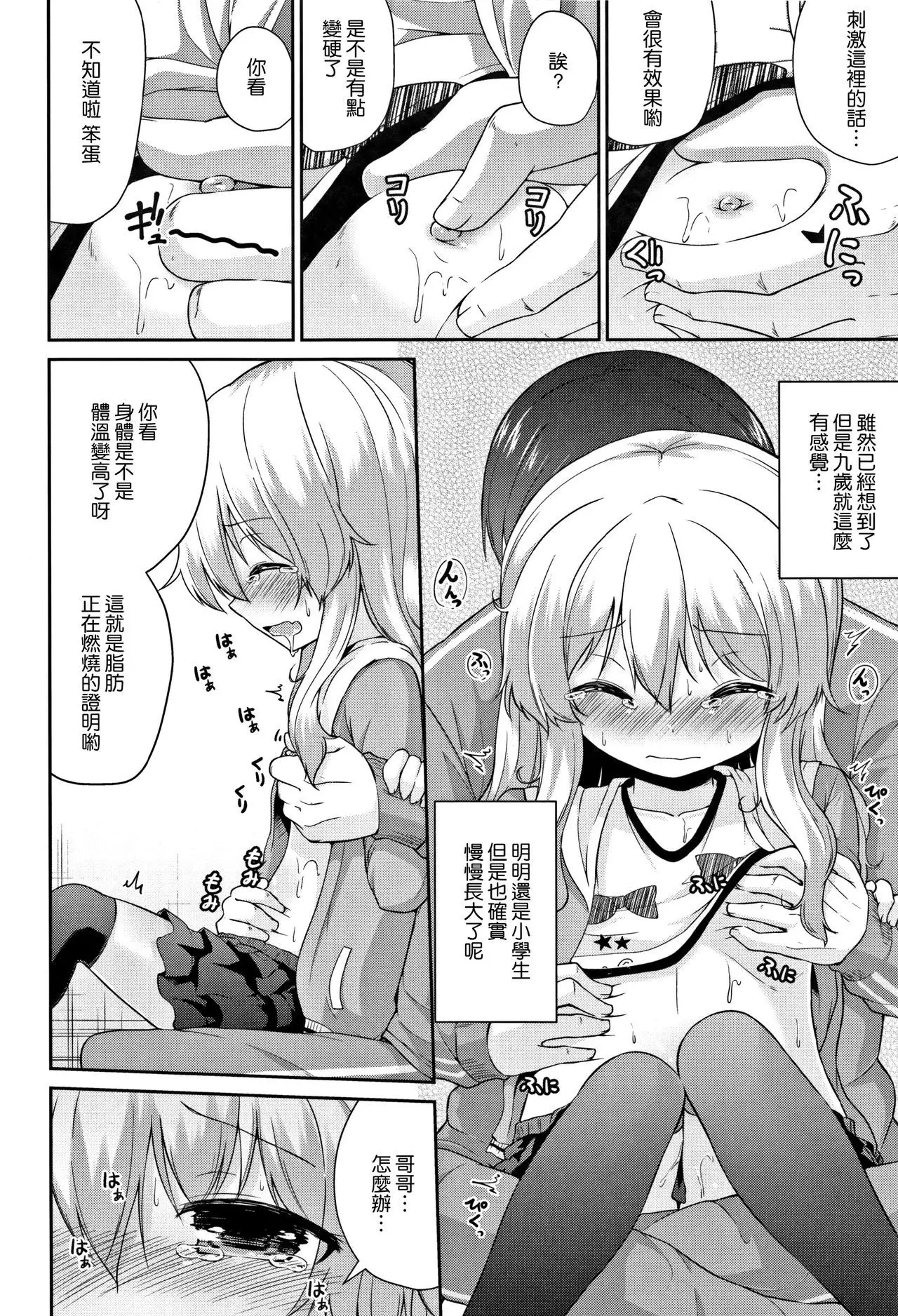 Mama ni Naisho no Hatsujouki | 對媽媽保密的發情期