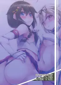 (C94) [Mizuwari Neko (Toyo)] Shimakaze Cos Shita Shigure to Yuudachi to Ichakora Suru (Kantai Collection -KanColle-) [Chinese] [胸垫汉化组]