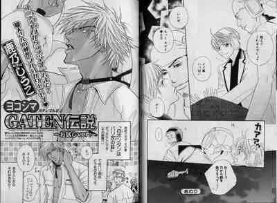 B-BOY Zips 32 ガテン特集