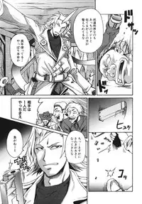 [Shimanto Youta] Gun Tribe 2