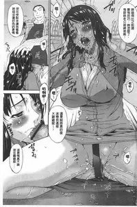 [Bai Asuka] Hametorare | 偷情的淫妻 [Chinese]