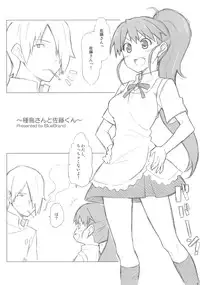 (C78) [BlueBrand (Fujimaru)] Taneshima-san to Satou-kun (WORKING!!)