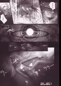 (C54) [Healthy Prime, Shishamo House (Araki Akira)] Pot-pourri (Fushigi Mahou Fun Fun Pharmacy)