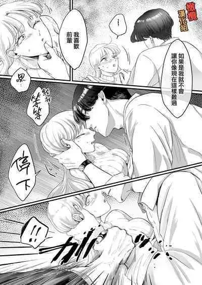 [Kagami i] supadari jūshoku no yashima-san wa, shitto ni kurutte jirashi-zeme o suru doesuna kemonodeshita｜屋岛先生是完美伴侣也是住持、却因嫉妒而发狂变成了抖S野兽焦躁地向我扑来[中文] [橄榄汉化组]