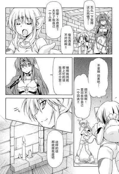 [kazuma muramasa, ZyX] Ikazuchi no Senshi Raidy ~Haja no Raikou~ THE COMIC [Chinese] [胸垫汉化组]