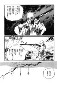 [Koike Kazuo, Kojima Goseki] Hanzou no Mon Vol.12