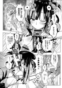 [kochi] Hentai Chuuihou!! [Digital]