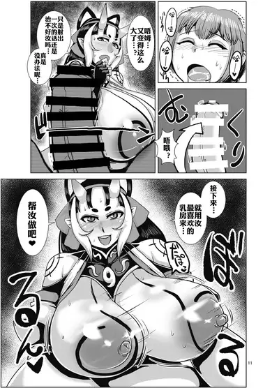 [Bantendou Shoten (Naniwadou Matatabi)] Ibun Himikaden Kienzoushi [Chinese] [xyzf个人汉化] [Digital]