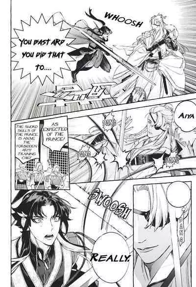 Hu Liu Huang | The Fox and the Prince