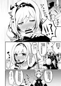 [LUNACY (Rojione)] Djeeta-chan ga Otokonoko-tachi to Kimeseku Suru Hon (Granblue Fantasy) [Chinese] [靴下汉化组] [Digital]