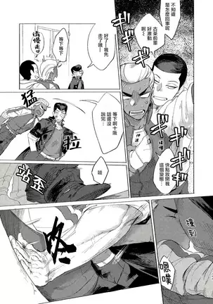 Badday Dreamers Ch. 1-4