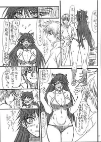 (C71) [Power Slide (Uttorikun)] Monzetsu Iyashi Jigoku Go (ARIA)