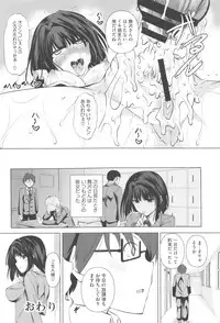 [Fukuyama Naoto] Tsuyumamire