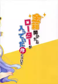 (AzuLan Musou) [meroro (Ueshima Haruki)] Kanebako Hiraketara Rotor ga Haitteita Kudari ni Tsuite (Azur Lane) [Chinese] [胸垫汉化组]