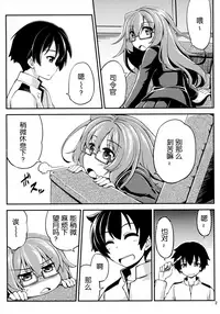 (C91) [Hitsujin Toko (Hitsujin)] Mochizuki to Yasen (Kantai Collection -KanColle-) [Chinese] [靴下汉化组]