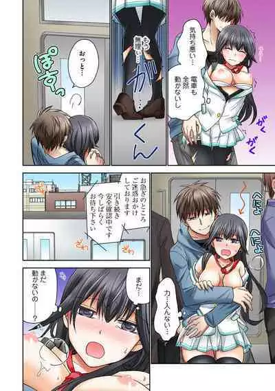 [Rikka hikari C] Chikan densha no nie kara ikasaretsuzukeru man'in densha～