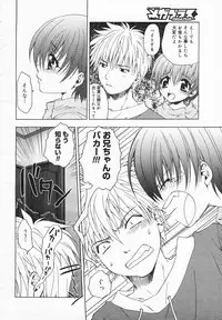 COMIC MEGAPLUS 2003-12 Vol.02