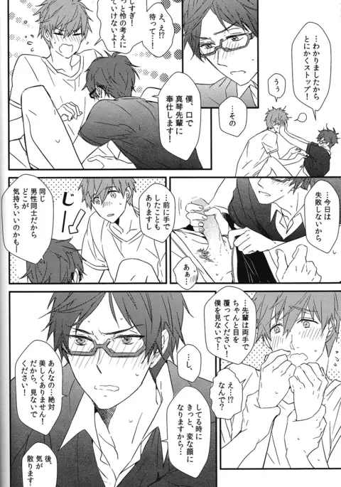 Himitsu Kyori Zero Centi