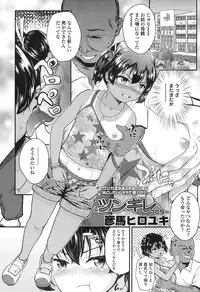 COMIC LO 2016-11 [Digital]