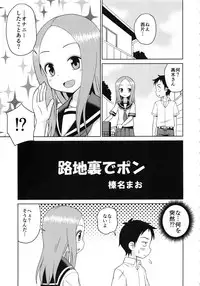 (C92) [Shinohara Heavy Industry (Haruna Mao, Ukyochu)] Karakaix 2 (Karakai Jouzu no Takagi-san)