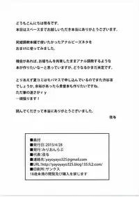 (COMIC1☆7) [MillionLove (Yayo)] Shirihime Choukyou Omake (THE iDOLM@STER)