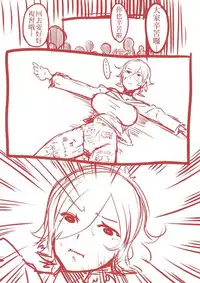 Shintai Ni Rakugakisareru Ero Manga | 在身體信筆塗鴉的色情漫畫