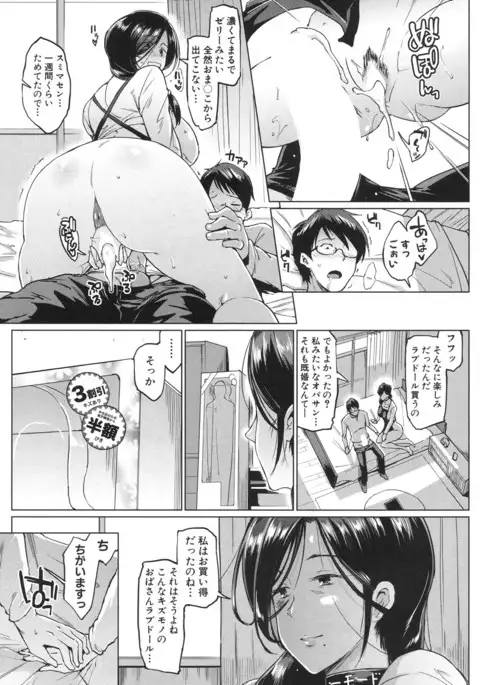 COMIC Mugen Tensei 2017-06