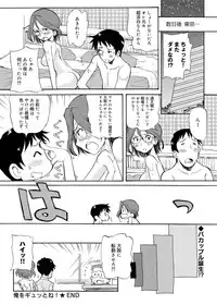 Canopri Comic 2011-04 Vol.6 [Digital]