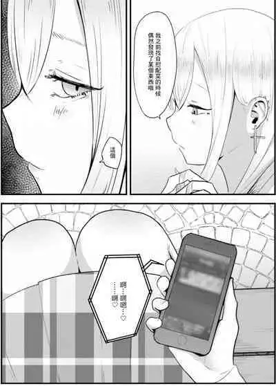 Jirai Onna ni Gyaku NTR Sareru | 被地雷女給逆NTR了啊