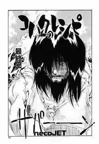 COMIC Momohime 2003-01