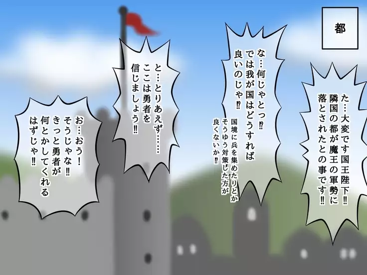 Shota brave man Kun's sister imprisoned quest