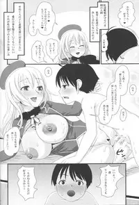 (C85) [Ripel Egg (Ryouei)] Juujun Atago no Omoide (Kantai Collection)