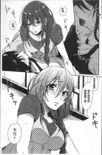 [Nikushiki] Omocha no March | 性愛玩具的進行曲 [Chinese]