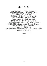 [Endless Requiem (yasha)] Saiin Idol 2 (THE IDOLM@STER CINDERELLA GIRLS) [Digital]