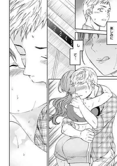 Furete, Sono Saki e, Oku e - Touch, Beyond, To the depths.